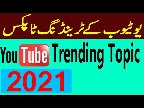 Top 5 Trending Topics Of 2021 | Top Topics for YT 2021