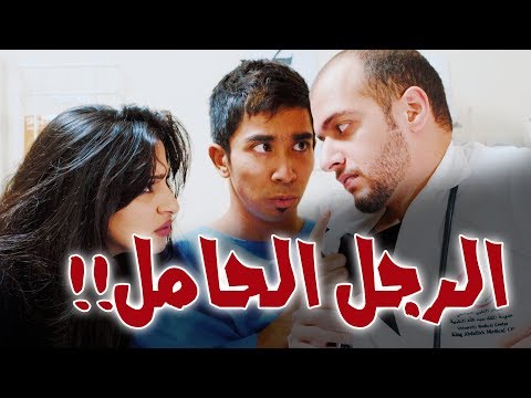 الرجل الحامل - صلاح عبدالمجيد - The Pregnant Man