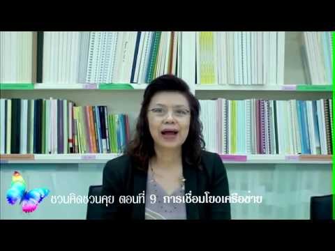 ตอนที่ 9