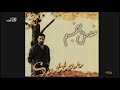 Sattar Yadeteh ستار ـ یادته
