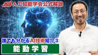 【誰でも分かる③】能動学習