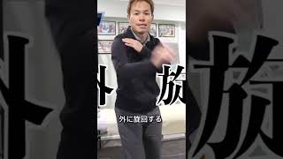 肩こり撃退の2大ポイント！腕を後ろにスイングしながら凱旋させる方法
