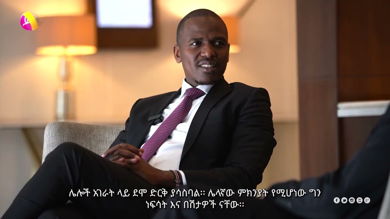 Thomas Njeru Sheqela Interview