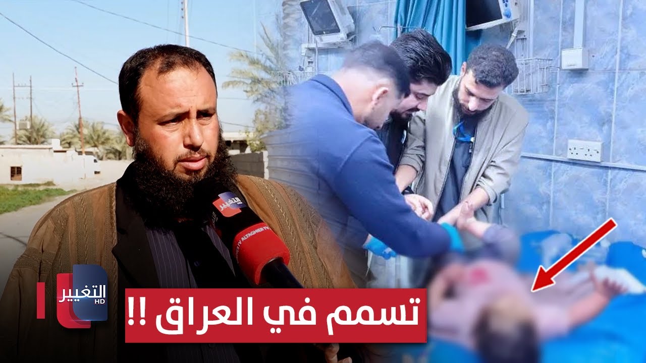 فيديو | بسبب وجبات "مجانية".. عشرات حالات التسمم في العراق !! | تقرير