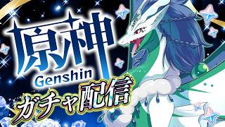【原神】幻想シアターアルカナ２攻略＆リンネアちゃんお迎え！アプデ後のテイワットも触れるかも？