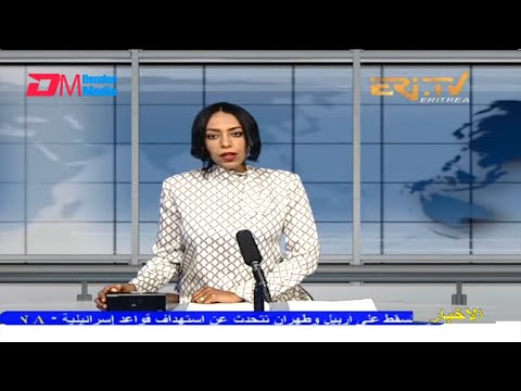 Arabic Evening News for March 13, 2022 - ERi-TV, Eritrea