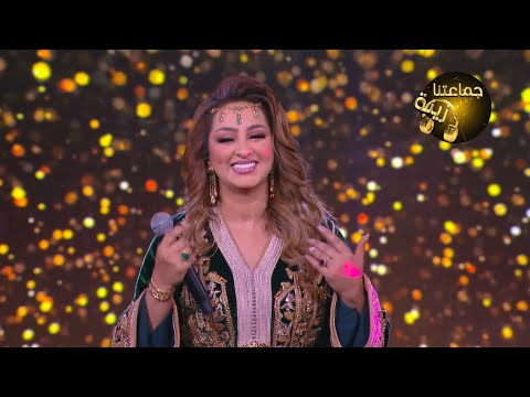 كشكول شعبي مع الفنانة زينة الداودية - شافوني واقفة معاه أو حسدوني 😍🔥