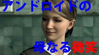 DETROIT：アンドロイドで17歳のお母さん！？実況プレイ#2