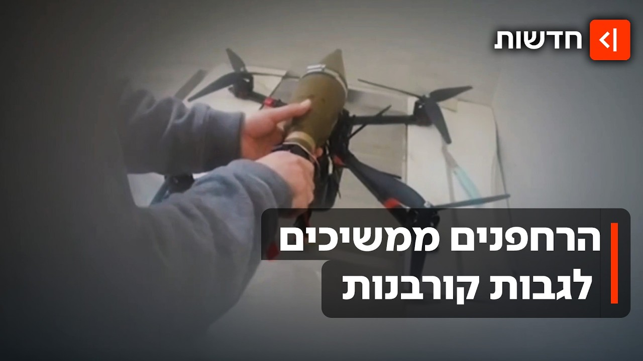 איום הרחפנים בלבנון: 3 לוחמים נפצעו ובינתיים החיילים מחכים לפתרון