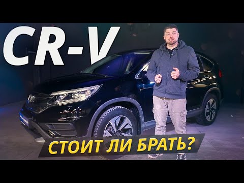 Honda CR-V 4 поколения: какие версии живут дольше? | Подержанные автомобили