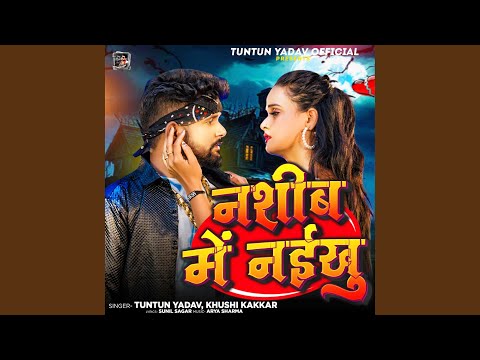 Nashib Me Naikhu — watch video