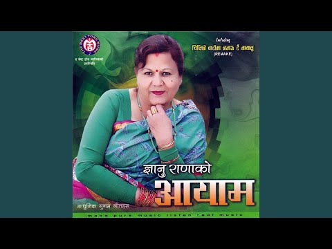 Chipline Batoma Najau