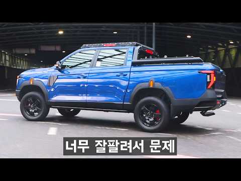 건강한 쌍용차는 현기차가 절대 못 비빕니다 (타스만 미안)