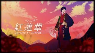 Recruit