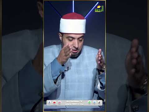 سيبك من الموبايل شوية مراتك زهقت منك ؟ الشيخ أحمد علوان