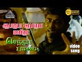 ஆடாதடா ஆடாதடா HD Video Song செந்தூர பாண்டி வி�