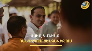 «Չեմ կարծում, որ քաղաքական ելույթները երևանցիներին այս պահին հետաքրքիր են». Ավինյան