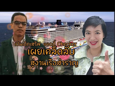 คลิกเพื่อดูคลิปวิดีโอ