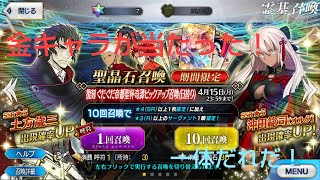 【FGO】初の実況？動画でガチャ！