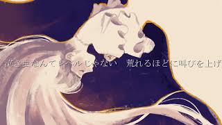 Scream Rain / 鏡音リン