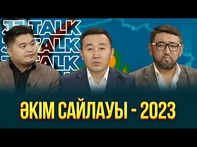 Әкімдерді сайлауға дайынбыз ба?