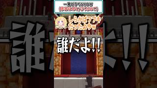 一発どうでSHOW (赤井はあと/さくらみこ)【白上フブキ/赤井はあと/さくらみこ/ホロライブ切り抜き】 #shorts #vtuber #ホロライブ切り抜き