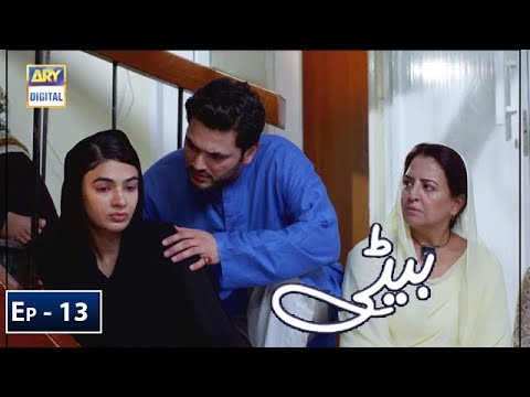 Beti Episode 13 - 22nd January 2019 - ARY Digital [Subtitle Eng]