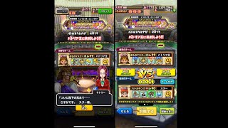 星のドラゴンクエスト １周年記念！バトリア王アリーナ～伝説級～ 別PTバージョン