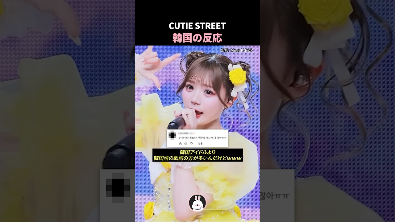 キューティーストリートの韓国での反応