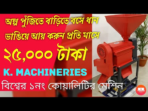 250 kg per hour single phase rice huller