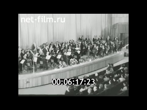 1985г. Москва. Государственный симфонический оркестр кинематографии СССР