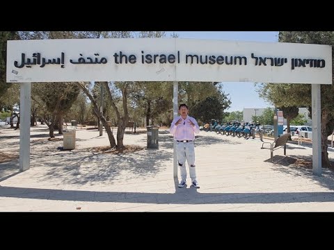 Cultural Treasures: Discovering the Depth of the Israel Museum