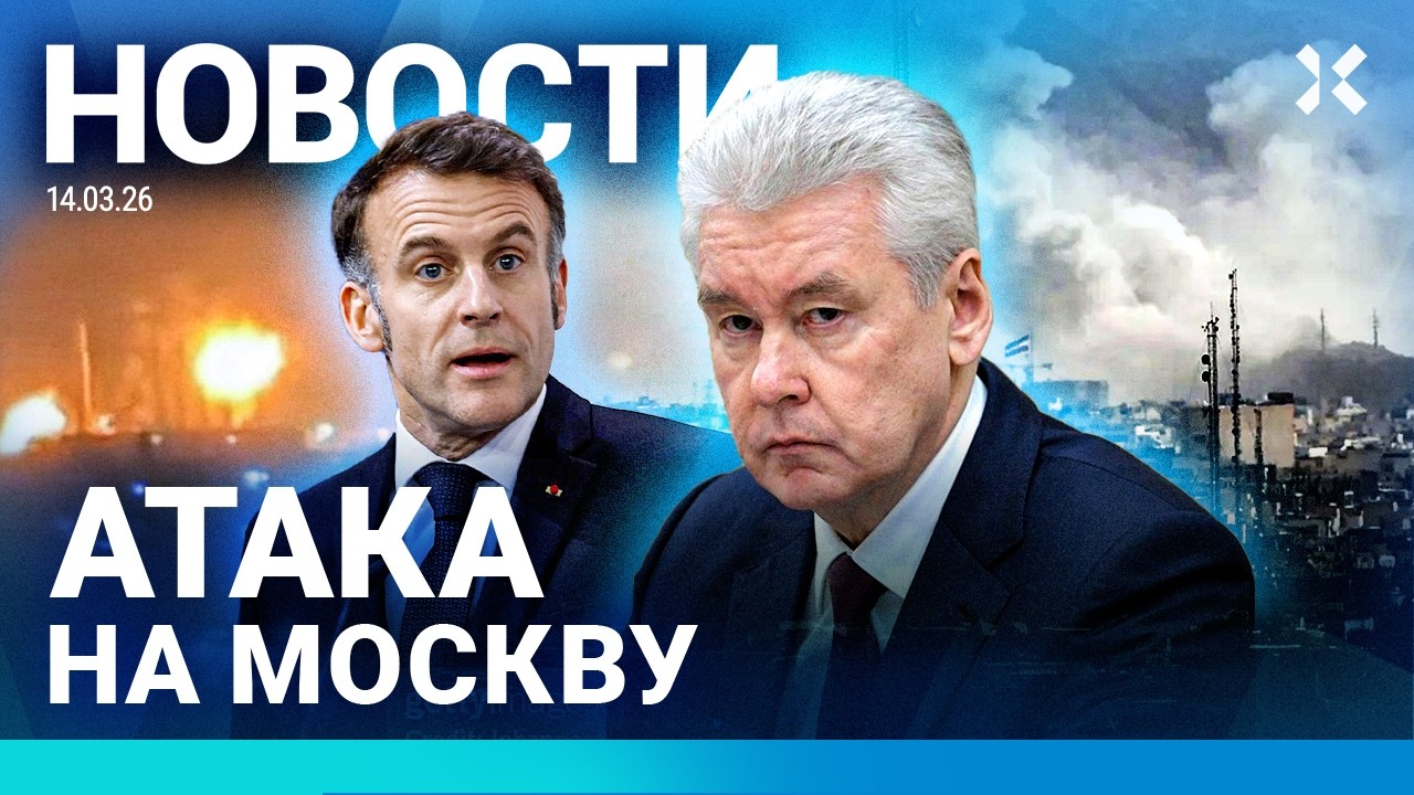 ⚡️НОВОСТИ | АТАКА НА МОСКВУ: ДЕСЯТКИ ДРОНОВ | ТАНКЕР ПОДБИТ В ЧЕРНОМ МОРЕ | ИН