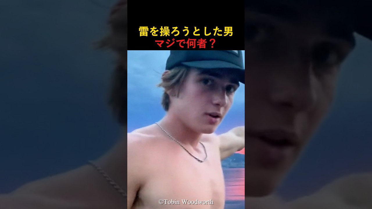 根気が試されるゼウスごっこ