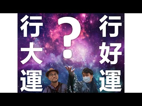 玄學的意思