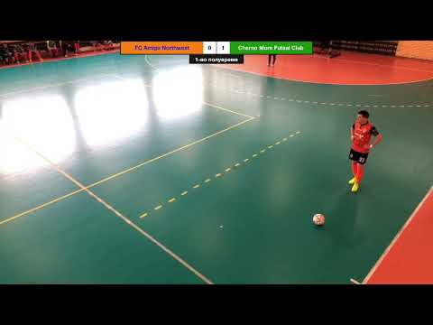 Футзал НСА FC Amigo Northwest - Cherno More Futsal Club (29.04.2023г) Част 1