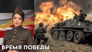 600 спецопераций, ликвидации фашистских лидеров. Феномен отряда Манушяна. «Время Победы»