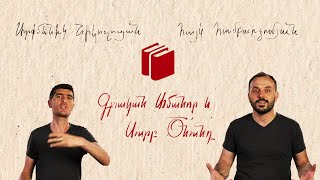 Գրական Ամանոր և Սուրբ Ծնունդ