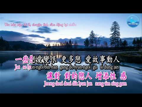 Khó Có Được Người Tình (难得有情人) – Quan Thục Di (关淑怡) (Karaoke – 卡拉OK)