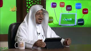 حديث: (قد أفلح من أسلم...) - المحاضرة 11 - الحديث - المستوى الثاني (2) - د. عيسى المسملي image