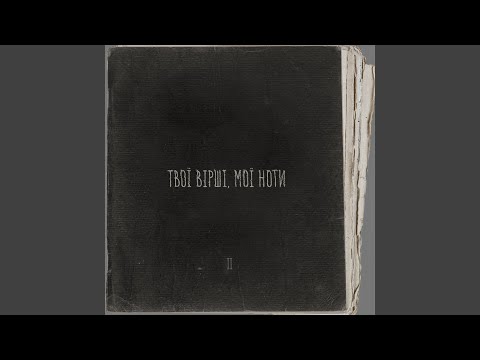 Так ніхто не кохав