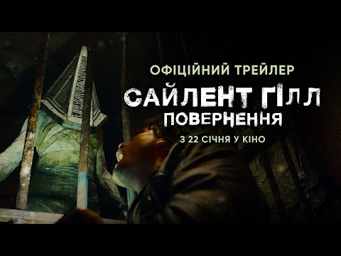 Офіційний трейлер