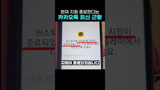 카카오TV 서비스 종료의 배경과 디지털 미디어 시장 변화