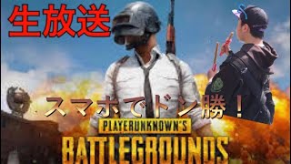 祝‼︎生配信でドン勝！ 序盤音無いです。ごめんなさい。