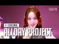 ALLDAY PROJECT 올데이 프로젝트 LOOK AT ME 4K STUDIO CHOOM ORIGINAL