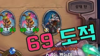 6969 콩콩이 도적