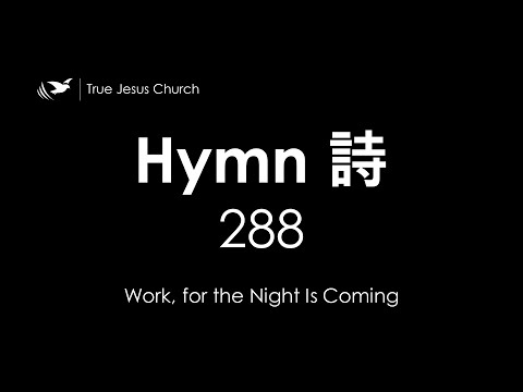 288 Work, for the Night Is Coming