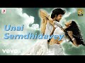 Maaveeran Unai Serndhidavey Full Song Audio Ramcharan Tej Kajal Agarwal