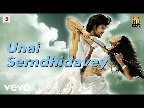 Maaveeran - Unai Serndhidavey Full Song Audio | Ramcharan Tej, Kajal Agarwal