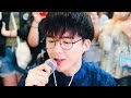 The Best Cover Ever Liu Yuning 刘宇宁 Goodbye Is Just A Stranger 再见只是陌生人